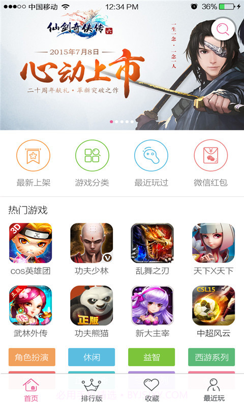 蓝光快游截图2 蓝光快游截图2