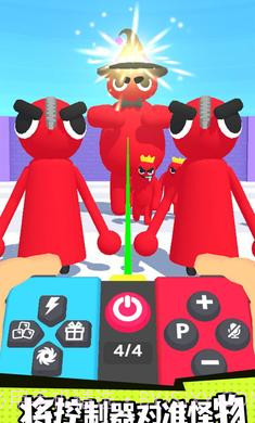 彩虹朋友遥控器截图2