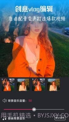 视频编辑器助手截图4