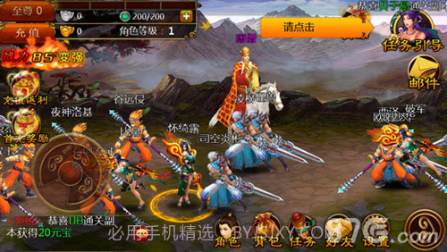 功夫西游官网截图4