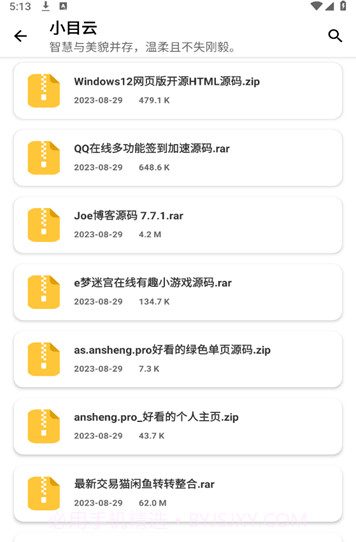 小目软件库截图1