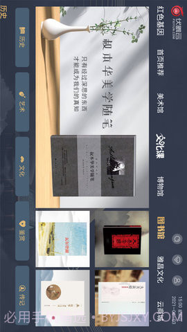 伏羲云正式版截图1 伏羲云正式版截图1