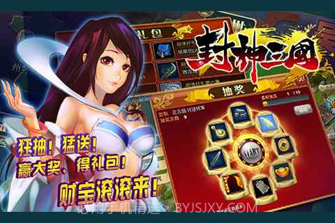 封神三国截图3 封神三国截图3