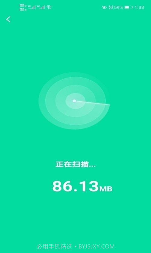 自在连WiFi截图3