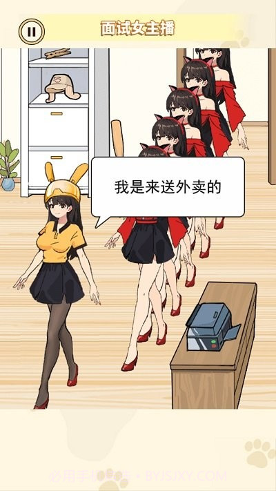 帮她解决困难截图4 帮她解决困难截图4