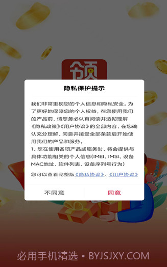 领返网截图3 领返网截图3
