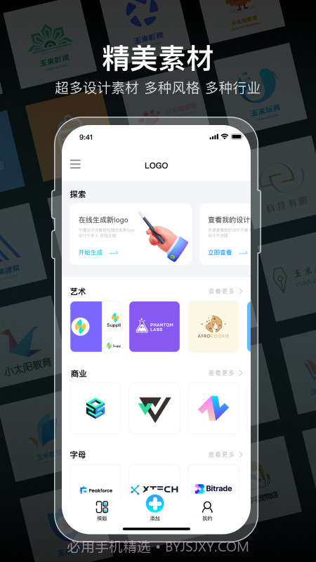 logo设计免费截图1 logo设计免费截图1