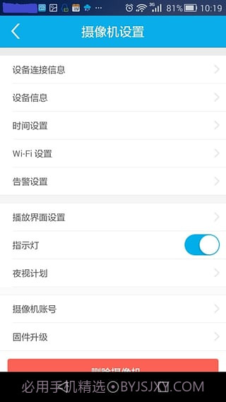foscam摄像头截图3 foscam摄像头截图3