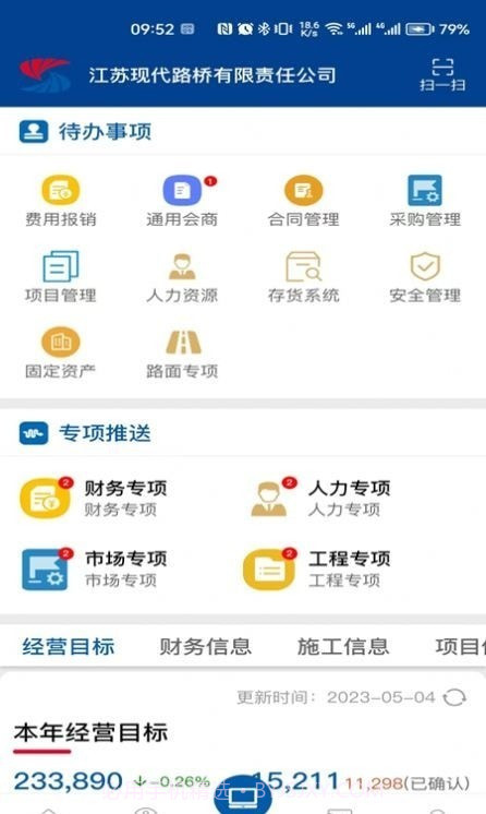 数享智连截图3 数享智连截图3