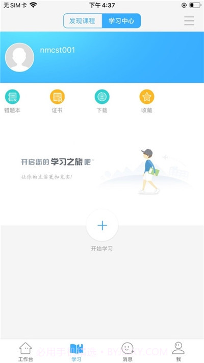 四联今天网校截图2 四联今天网校截图2