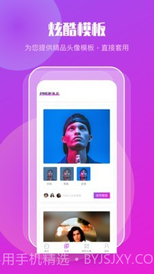 情侣头像制作大全截图2 情侣头像制作大全截图2