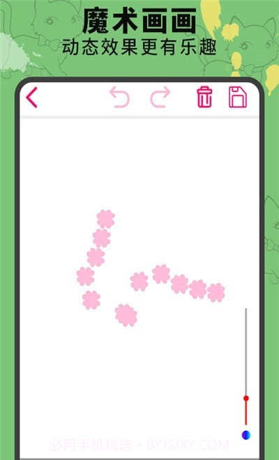画画涂鸦板截图1 画画涂鸦板截图1