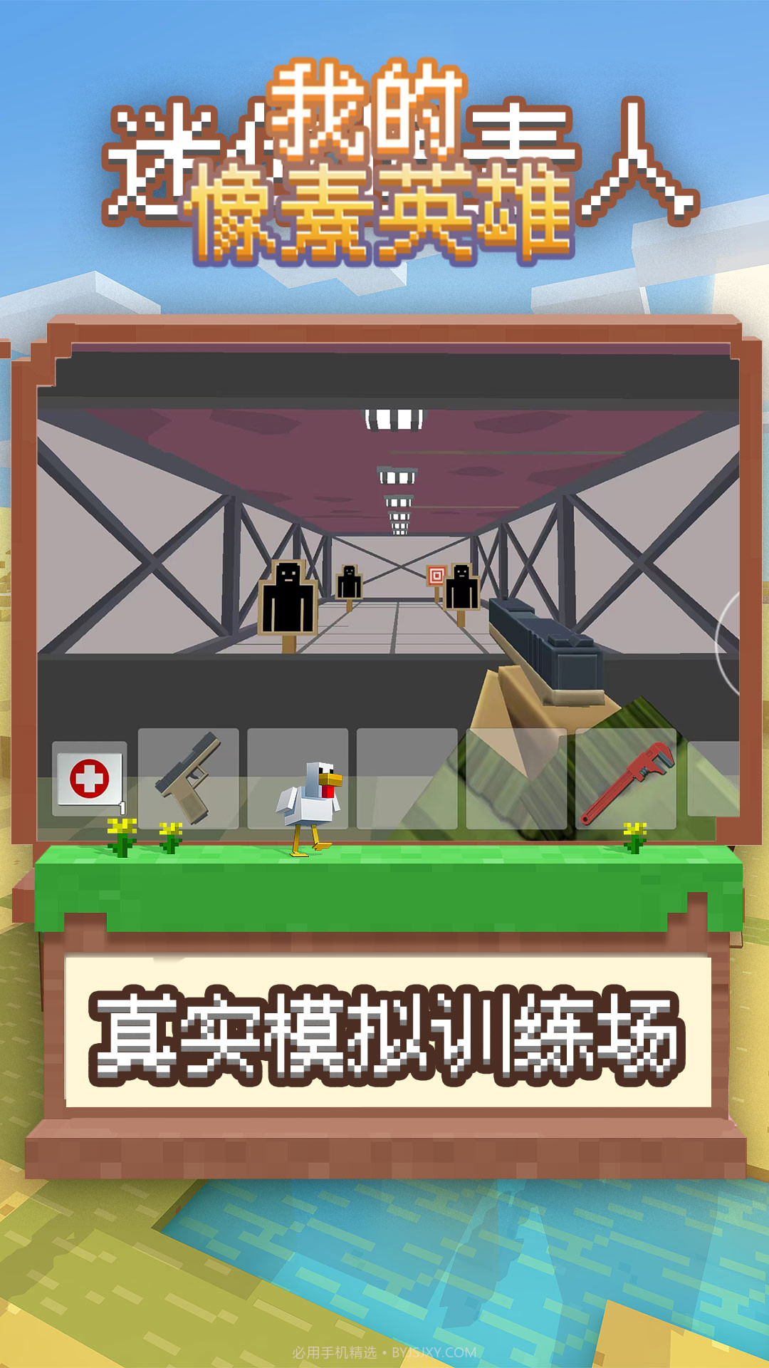 我的像素英雄截图4