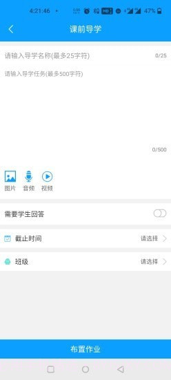 人教畅读园丁截图2 人教畅读园丁截图2