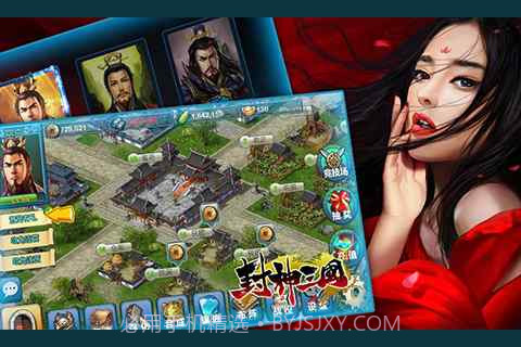 封神三国截图6 封神三国截图6