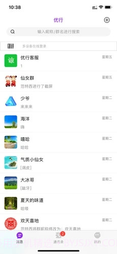 优行极速版截图2 优行极速版截图2