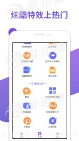 星空红人助手截图1 星空红人助手截图1