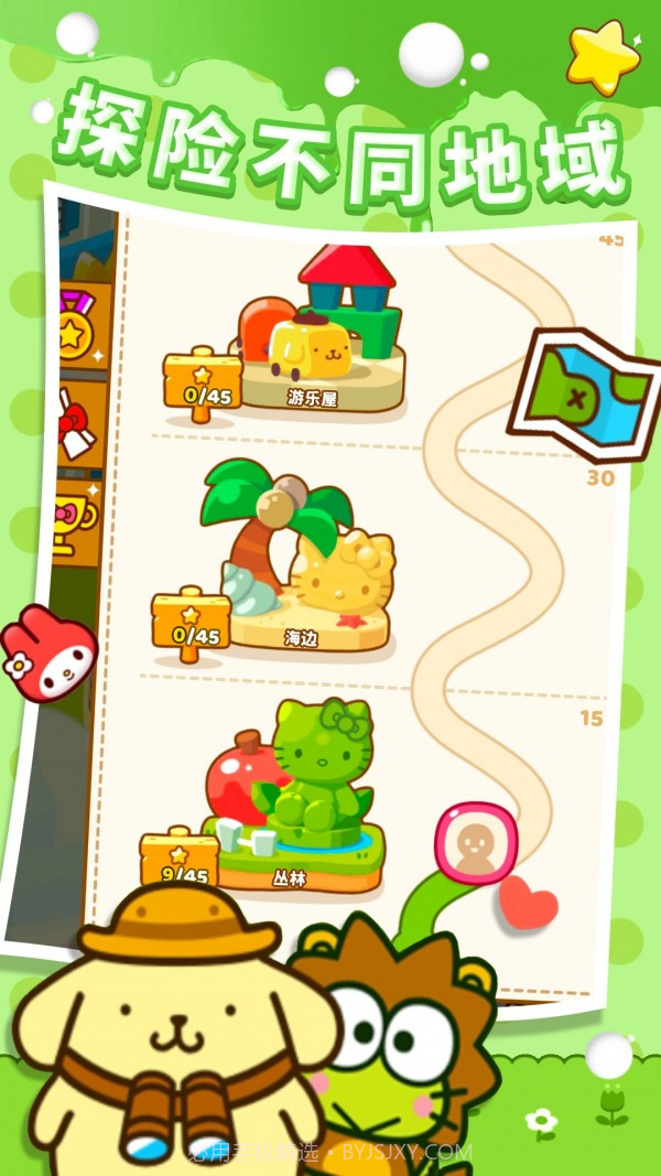 极速消星星截图3