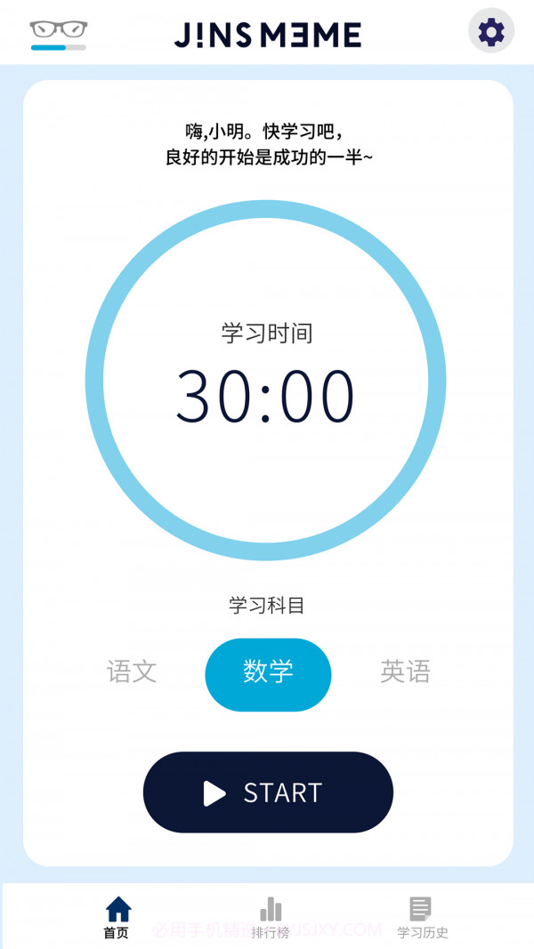 JINS MEME智能眼镜截图1