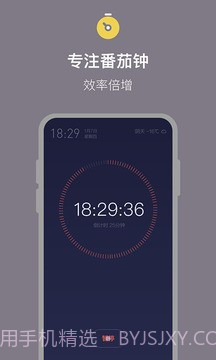 桌面时钟高级版截图1
