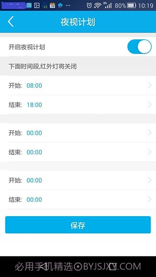 foscam摄像头截图5 foscam摄像头截图5