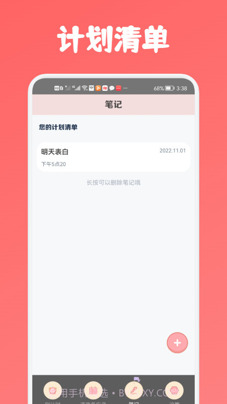 专业语音备忘录截图1