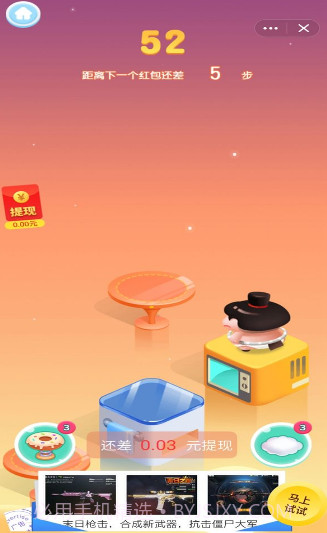 王牌飞跃红包版截图3