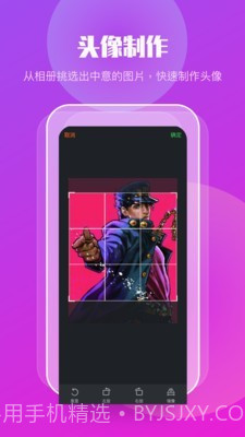 情侣头像制作大全截图3 情侣头像制作大全截图3