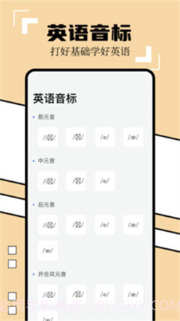 英译汉翻译器手机版截图2