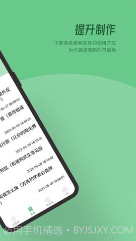 QMD音乐剪辑截图1