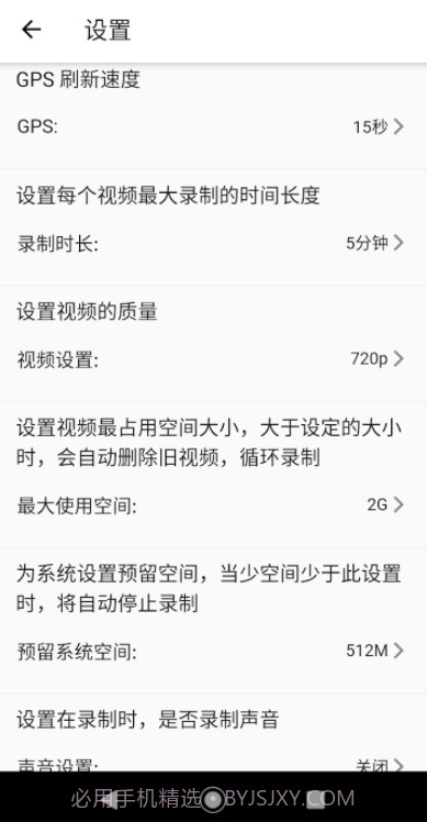 智驾行车记录仪截图2