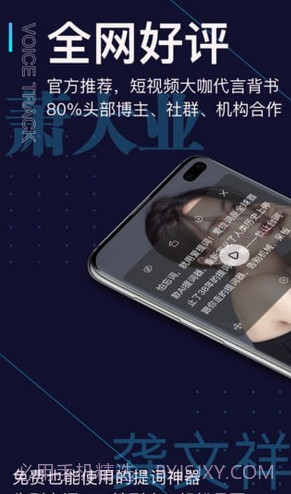 爱提词提词器截图4 爱提词提词器截图4