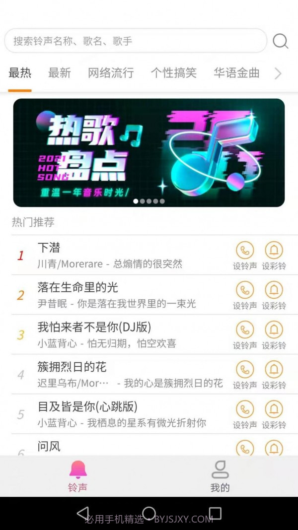 爱得深好友来电秀截图3