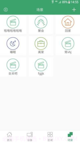 王力智能(王力智能指纹锁)安卓最新版截图2 王力智能(王力智能指纹锁)安卓最新版截图2