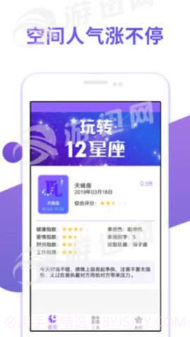 星空红人助手截图3 星空红人助手截图3