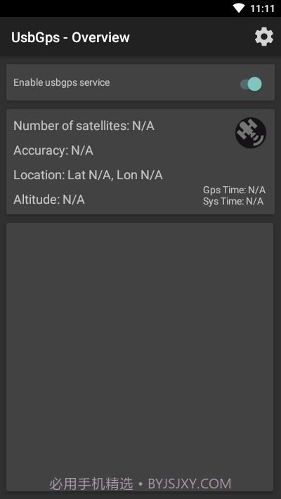 UsbGps(位置)截图4