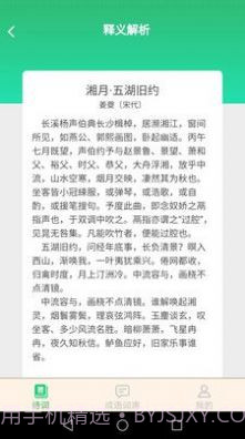 立春成语截图2 立春成语截图2