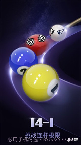 台球帝王截图3