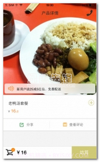 披萨时光(美食订购平台)V1.9.5截图1