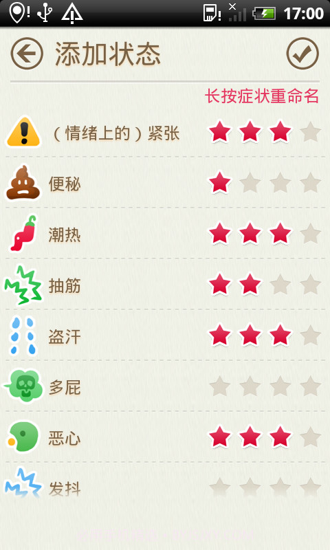 小月历截图3 小月历截图3