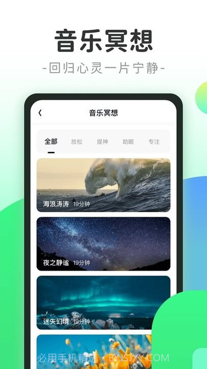 计步小精灵截图3