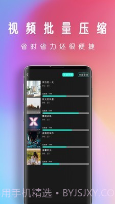 爱拍视频剪辑截图4
