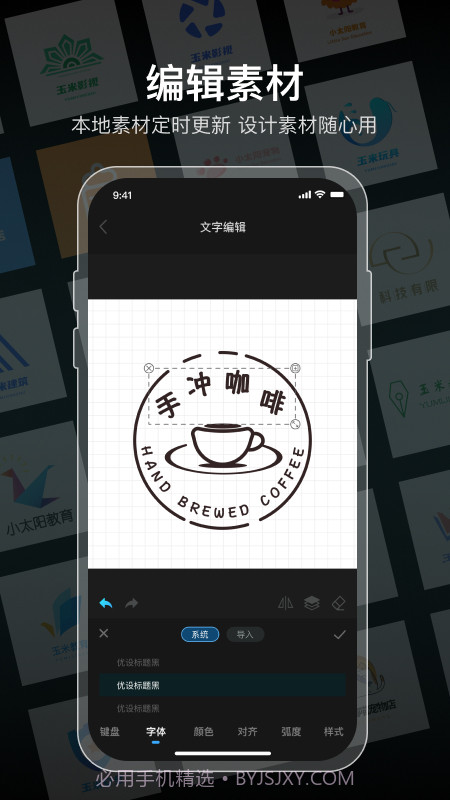logo设计免费截图4 logo设计免费截图4
