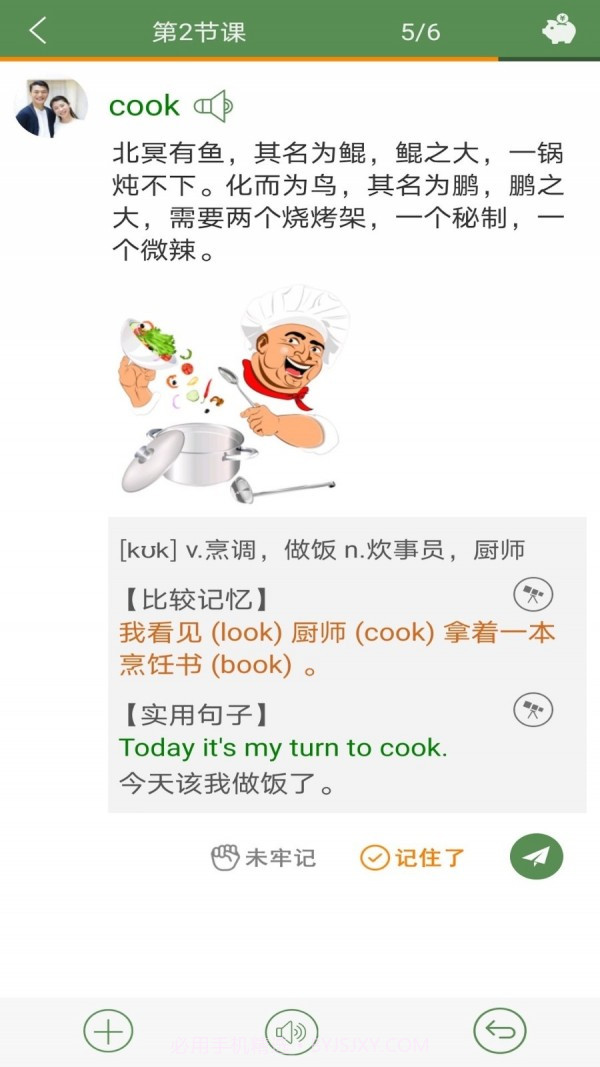 芝麻单词截图4 芝麻单词截图4