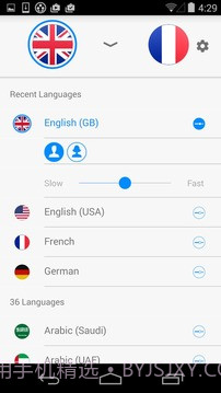 iTranslate Voice - 翻译器和词典截图2