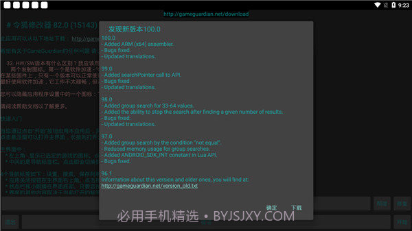 令狐修改器截图3