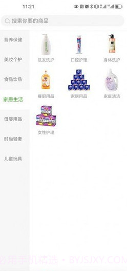 ASP轻奢好物截图1