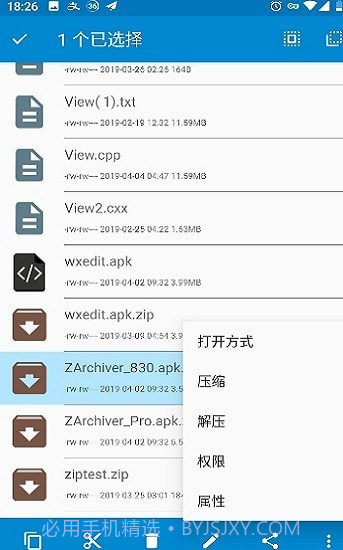 FM文件管理器截图3 FM文件管理器截图3