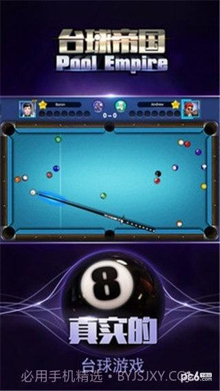 台球帝王截图2