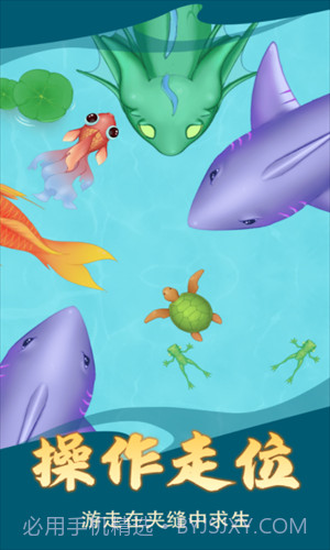 召唤大鲨鱼截图2 召唤大鲨鱼截图2